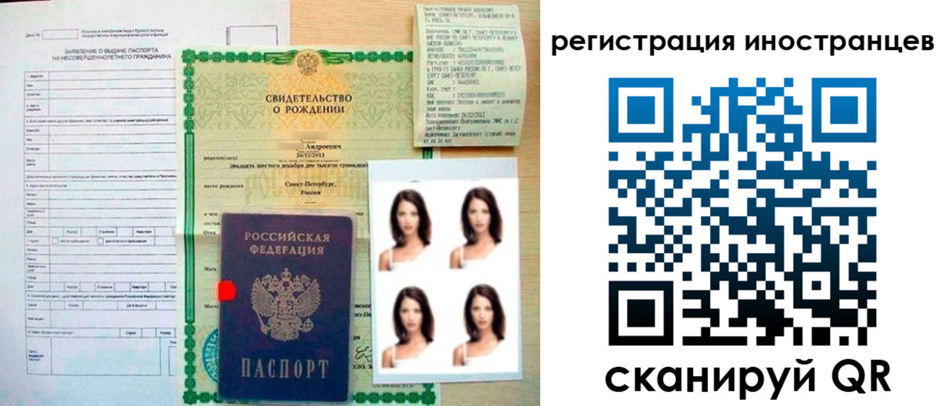 регистрация в Новокуйбышевске
