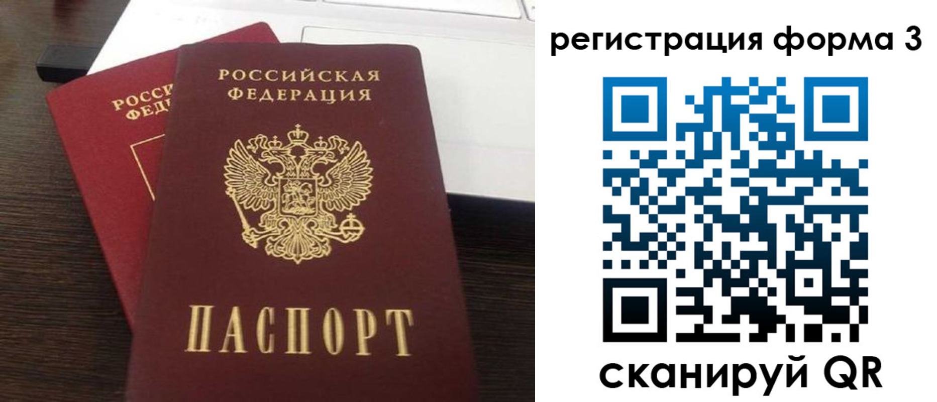 временная регистрация надежно в Новокуйбышевске