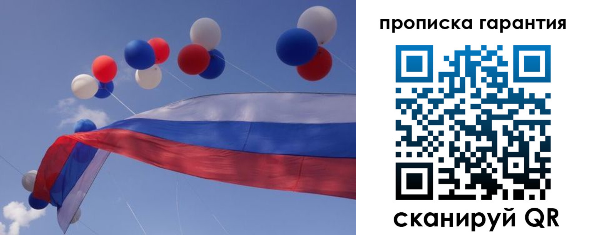 прописка законно в Новокуйбышевске