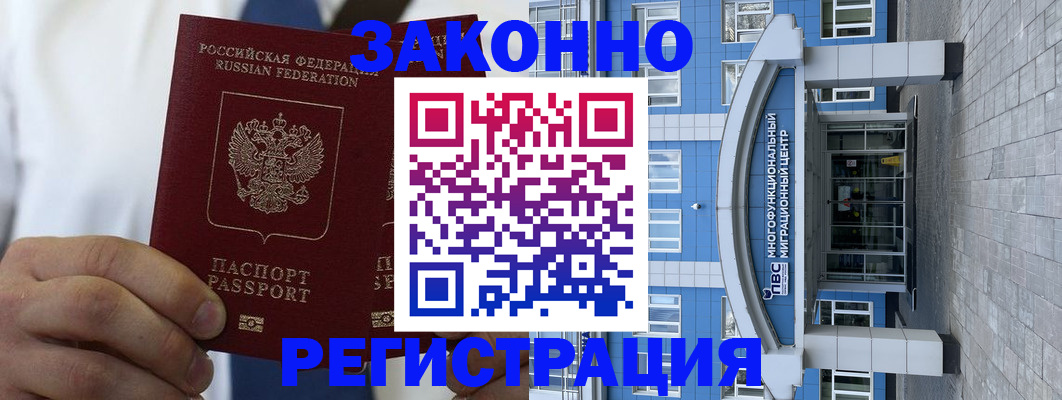 временная регистрация поиск в Новокуйбышевске
