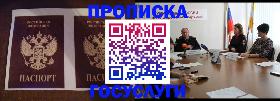 прописка поиск в Новокуйбышевске
