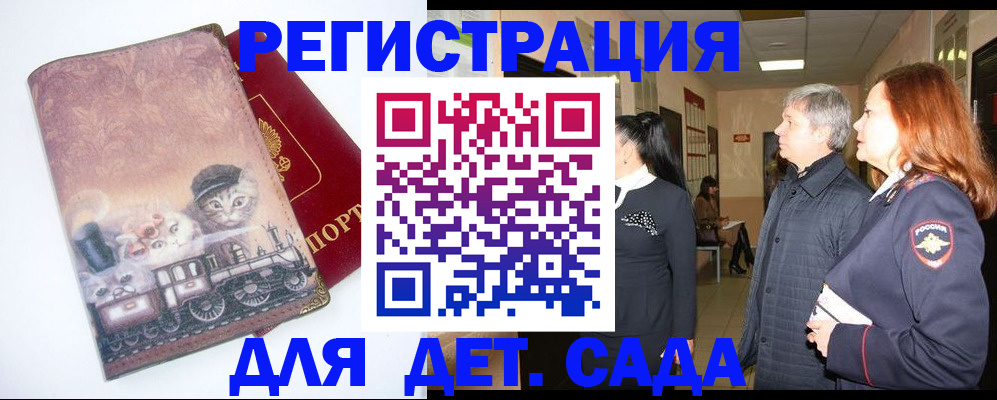 временная регистрация в Новокуйбышевске