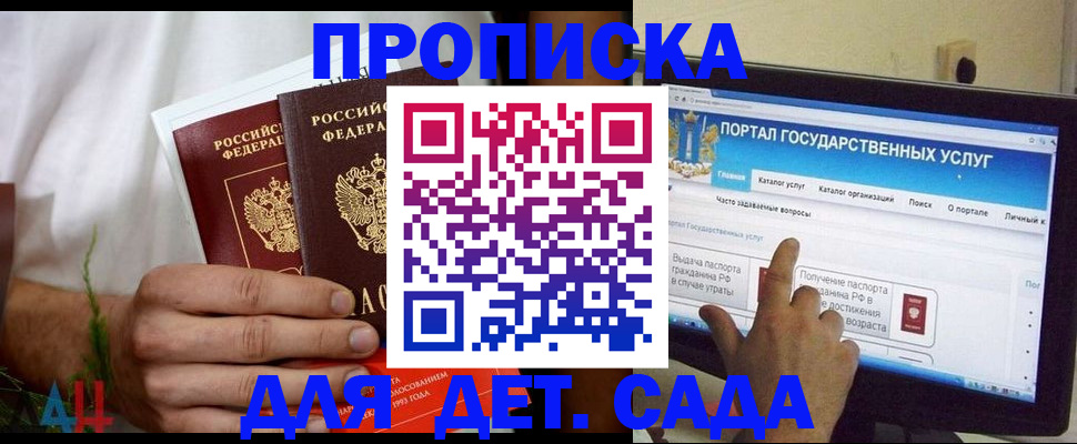 регистрация в Новокуйбышевске