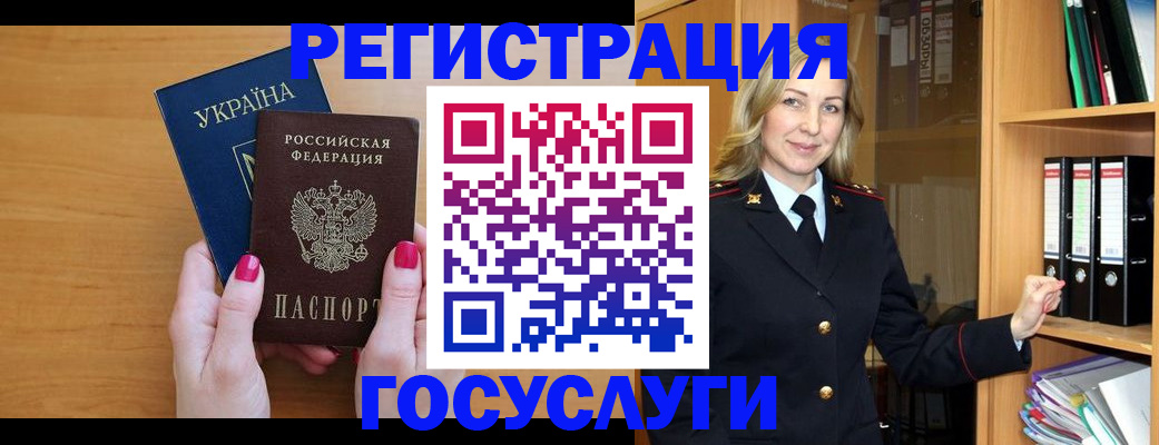 прописка штамп в Новокуйбышевске