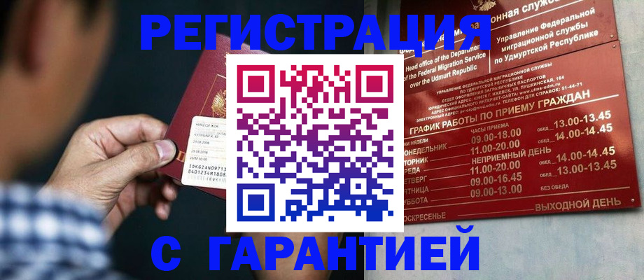 прописка ребенка в Новокуйбышевске