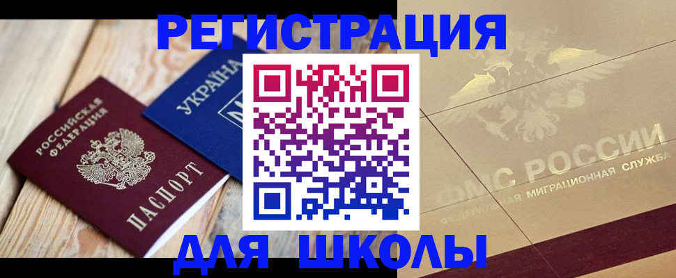 временная регистрация в Новокуйбышевске