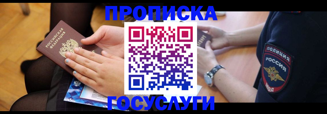прописка от собственника в Новокуйбышевске