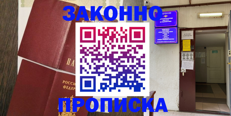 временная регистрация 2025 в Новокуйбышевске