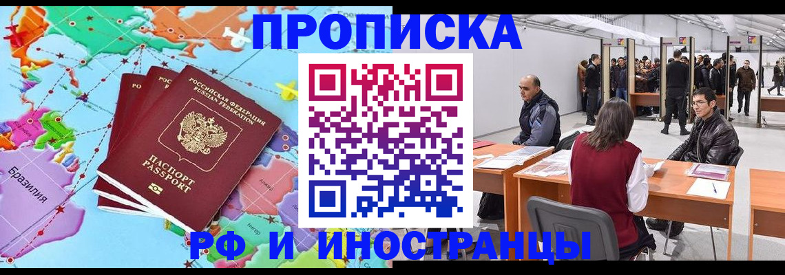 прописка ребенка в Новокуйбышевске