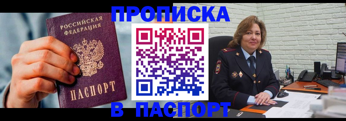 временная регистрация для всех в Новокуйбышевске